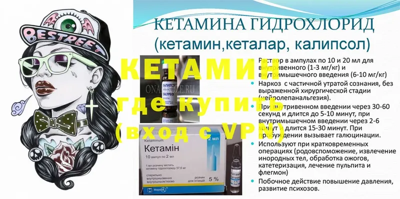 где продают   shop клад  Кетамин VHQ  Заречный 