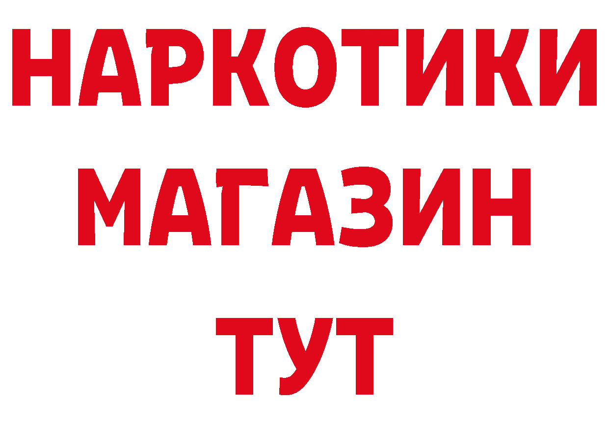 БУТИРАТ Butirat как зайти дарк нет блэк спрут Заречный