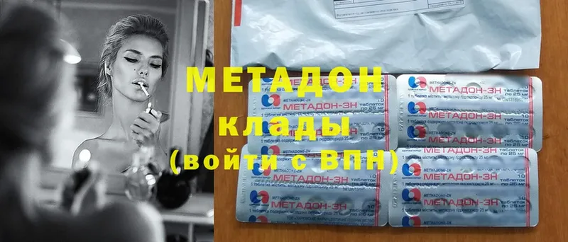 Метадон methadone  купить  сайты  Заречный 