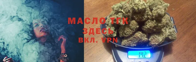 Дистиллят ТГК THC oil  Заречный 